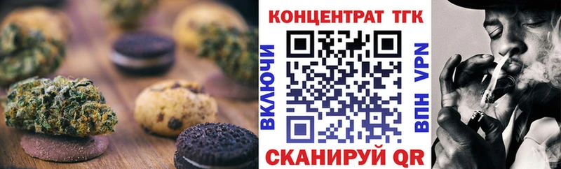 Еда ТГК конопля  купить   Нарткала 