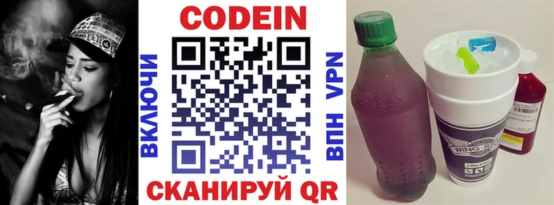 Codein Purple Drank  Нарткала 