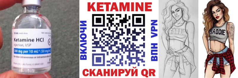 КЕТАМИН VHQ Нарткала